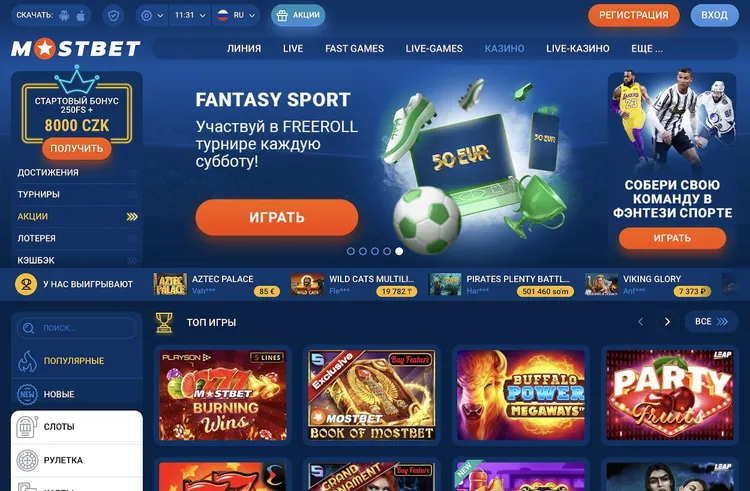 Главная MOSTBET